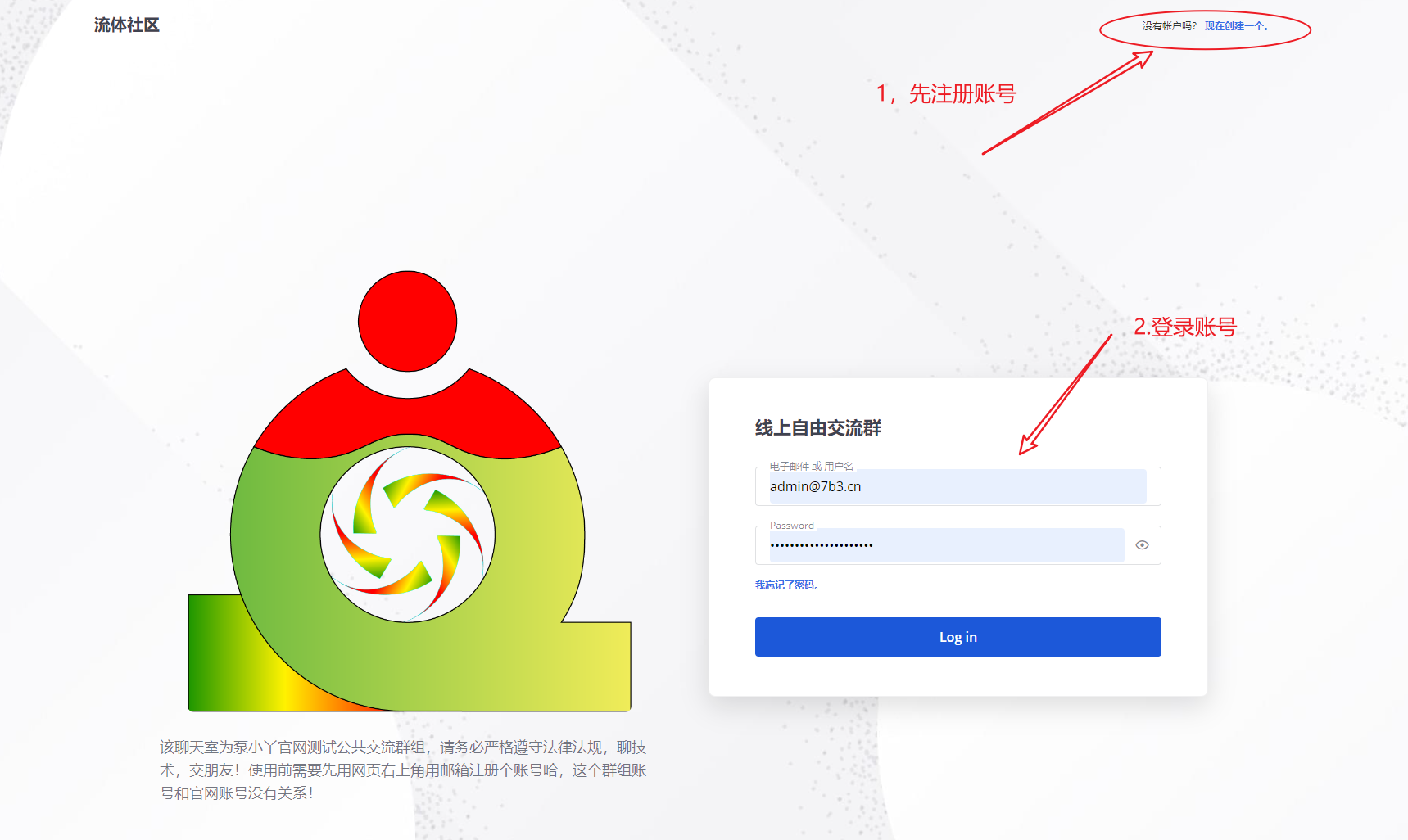 网站公共交流群组